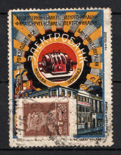 7k Advertising Label, USSR, Russia (Canceled)