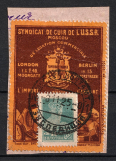 14k Moscow, Advertising Label, USSR, Russia (Postmark)