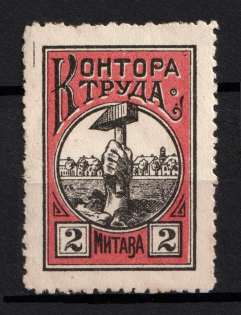 2m Mitau, Labour Office, Russia (MNH)