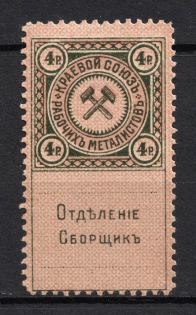 4r Regional Union of Metalworkers, Russia