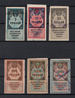 1922 RSFSR, Revenue Stamps Duty, Russia (Canceled)