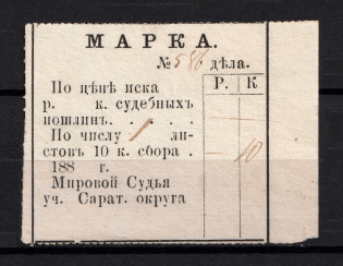 188? 10k Saratov, Justice of the Peace, Judicial Fee, Russia (Canceled)