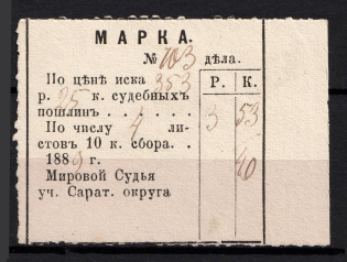 1889 10k Saratov, Justice of the Peace, Judicial Fee, Russia (Canceled)