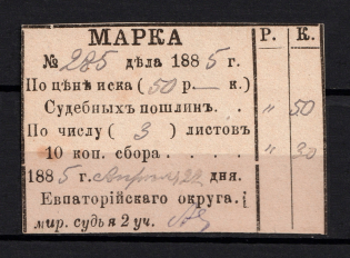 1885 10k Yevpatoria, Justice of the Peace, Judicial Fee, Russia (Canceled)