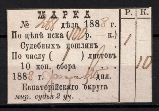 1888 10k Yevpatoria, Justice of the Peace, Judicial Fee, Russia (DISTRICT 2, Canceled)