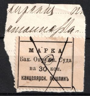 1880 30k Baku, District Court, Chancellery Stamp, Russia (Canceled)