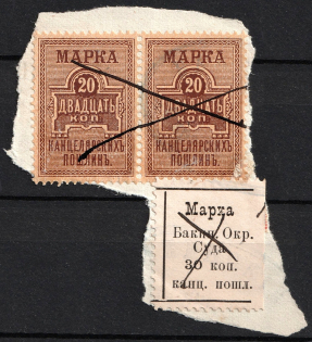 1880 20k+30k Baku, District Court, Chancellery Stamps, Russia, Pair (Canceled)