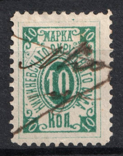 1883 10k Kishinev (Chisinau), District Court, Moldova (Canceled)