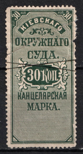 30k Kiev, District Court, Chancellery Stamp, Russia (Canceled)
