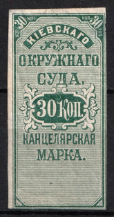 30k Kiev, District Court, Chancellery Stamp, Russia