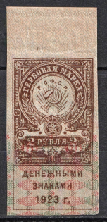 1923 2r RSFSR, Revenue Stamp Duty, Russia