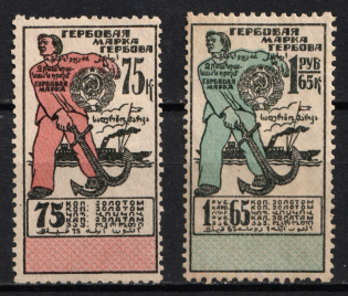 1923 RSFSR, Revenue Stamps Duty, Russia (Litho, no Watermark)