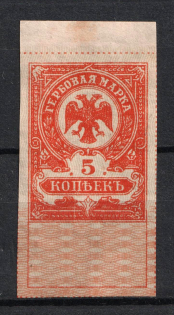 1919 5k Harbin, Revenue Stamp Duty, Civil War, Russia