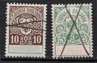 1891 Judicial Court Fee, Russia (Canceled)