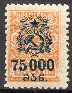 1923 Georgia Revalued Civil War (Middle Row Shifted to Right, Signed, MNH)