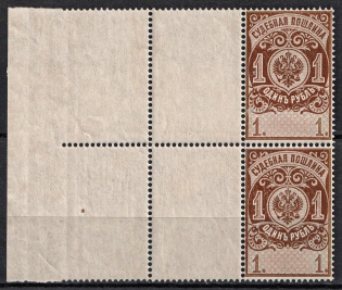 1891 1r Judicial Court Fee, Pair, Russia (MNH)