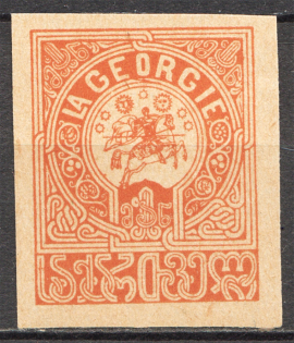 1919-20 Russia Georgia Civil War 1 Rub (Probe, Proof, MNH)