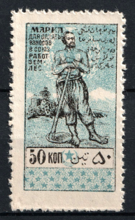 1925 50k Azerbaijan SSR, Revenue Stamp Duty, Soviet Russia (MNH)