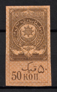 1919 50k Azerbaijan, Revenue Stamp Duty, Civil War, Russia