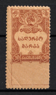 1919 20k Georgia, Revenue Stamp Duty, Civil War, Russia