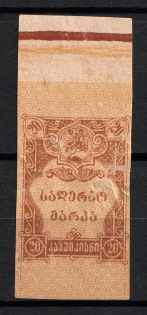 1919 20k Georgia, Revenue Stamp Duty, Civil War, Russia