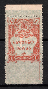 1919 1r Georgia, Revenue Stamp Duty, Civil War, Russia