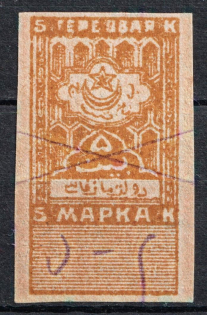 1923 5k Bukhara Peoples SR, Revenue Stamp Duty, Soviet Russia (Imperforate, Canceled)