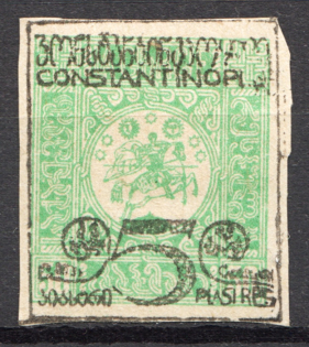 1921 Georgia Post in Constantinople 5 Pi (Imperforated, CV $120, MNH)