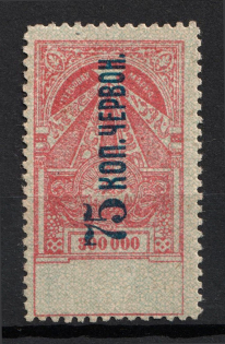 1923 75k on 300000r Transcaucasian SSR, Soviet Russia (Perforated)