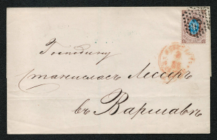 "1865 Letter Received in a Mail Car of the St. Petersburg-Warsaw Railway, Dot ""13"" and Calendar Postmark, Sc. 15"