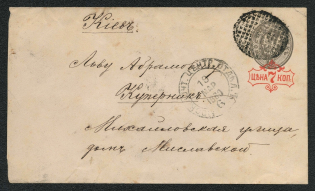 "1880 Letter from Moscow (Dot Postmark, ""Private Letters"") to Kiev (Postmark ""Morning""), Mi. U34"
