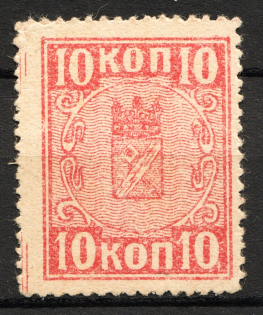 Russia Mineralnye Vody Civil War 10 Kop Money-Stamp (MNH)