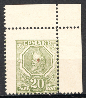 Rostov-on-Don South Russia 20 Kop (Money-Stamp, Shifted Perforation, MNH)