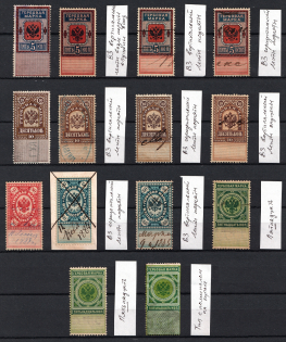 1875-88 Russian Empire, Revenue Stamps Duty, Russia (Canceled)