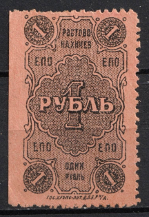 1r Nakhichevan-on-Don, Consumer Society, Russia