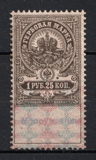 1907 1,25r Russian Empire, Revenue Stamp Duty, Russia