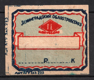 Leningrad, Regional Consumer Union, Russia (MNH)