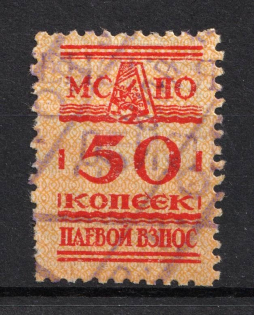 50k Moscow, Consumer Society, Partnership Fee, Russia (Canceled)