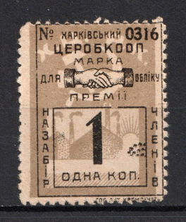 1k Kharkiv, Central Working Cooperative Membership Fee, Ukraine