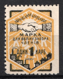 1k Kharkiv, Central Working Cooperative Membership Fee, Ukraine