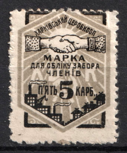 5k Kharkiv, Central Working Cooperative Membership Fee, Ukraine