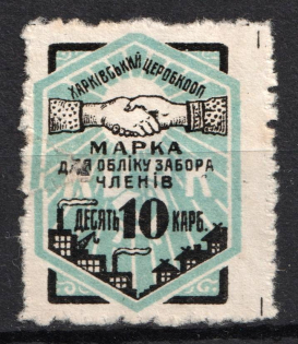 10k Kharkiv, Central Working Cooperative Membership Fee, Ukraine