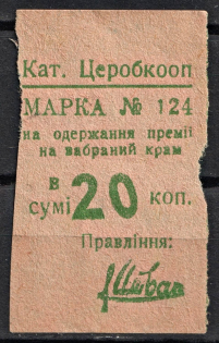 20k Yekaterinoslav, Central Working Cooperative Membership Fee, Ukraine (MNH)
