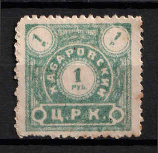 1r Khabarovsk, Central Working Cooperative Membership Fee, Russia