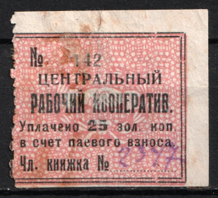 25k in Gold Saratov, Central Working Cooperative Membership Fee, Russia (Canceled)