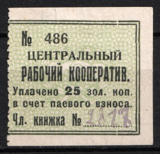 25k in Gold Saratov, Central Working Cooperative Membership Fee, Russia (Canceled)