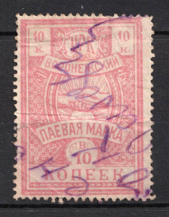 10k Voronezh, Central Working Cooperative Membership Fee, Russia (Canceled)