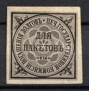 State Commission on Debt Repayment, Mail Seal Label