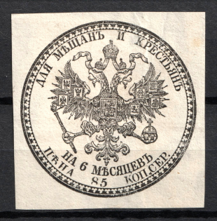 85k in Silver Russia, For Bourgeois and Peasants, Non-postal Fee