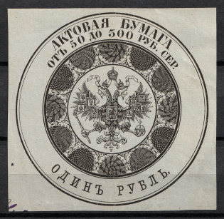 1r Act Paper, Non-postal Fee